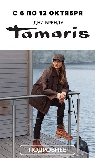 тамарис