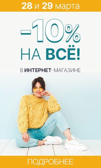28 - 29 марта