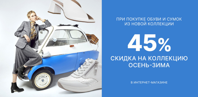 Увеличьте скидку!