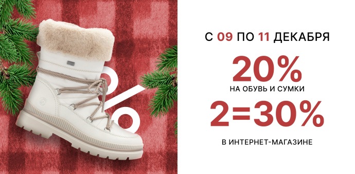 9, 10 и 11 декабря