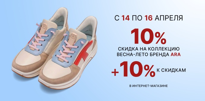 14, 15 и 16 апреля