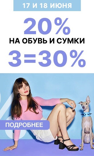 17 и 18 июня