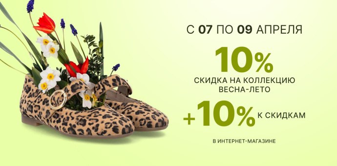 7, 8 и 9 апреля