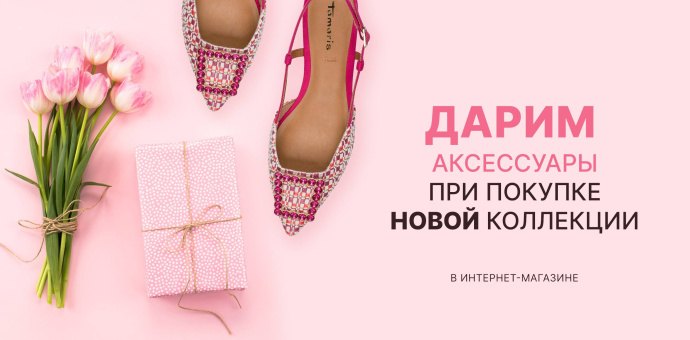 Подарки в марте