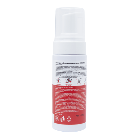 Пена для обуви унив. 150 ml RIEKER