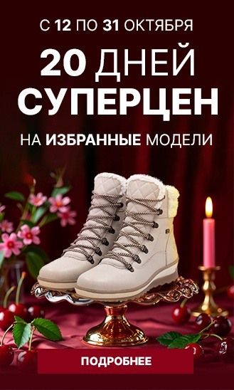 суперцена