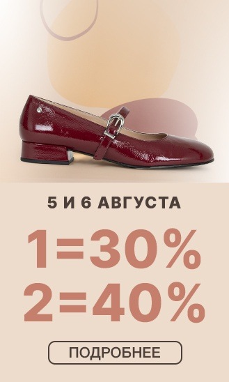 29 и 30 июля 
