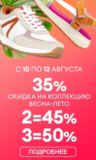 Формула выгоды! 