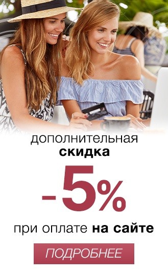 5% онлайн