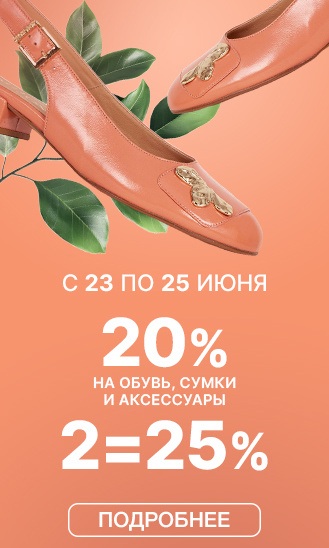 23, 24 и 25 июня