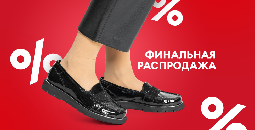28-31 августа
