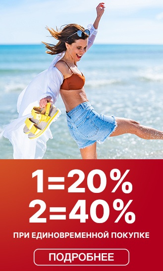 Летний SALE!