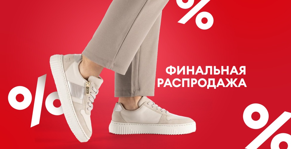 Скидки растут!