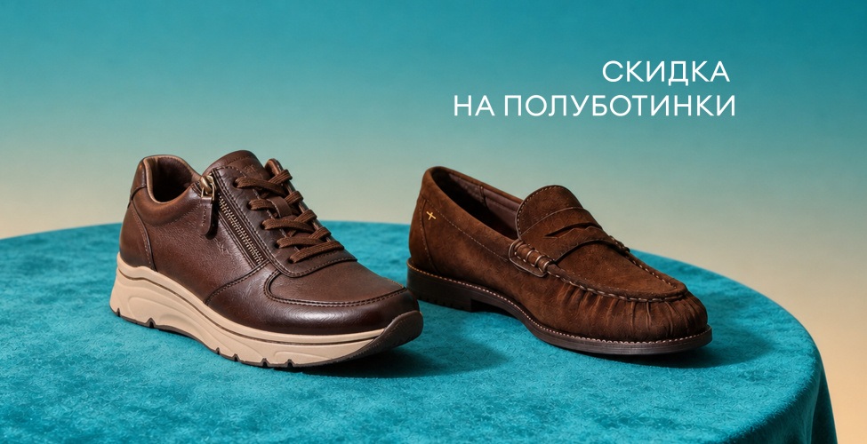 20% на полуботинки new