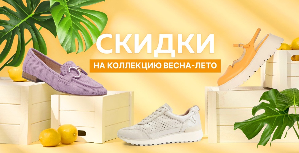 Центр эксклюзивных размеров обуви — женская обувь маленьких и больших ...