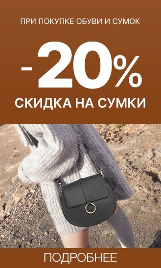 сумки