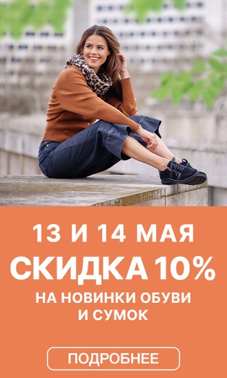 13 и 14 мая