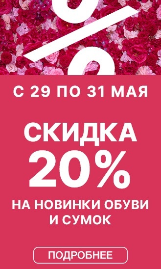 29-31 мая