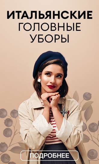 шапки