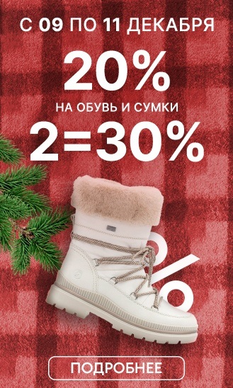 9, 10 и 11 декабря