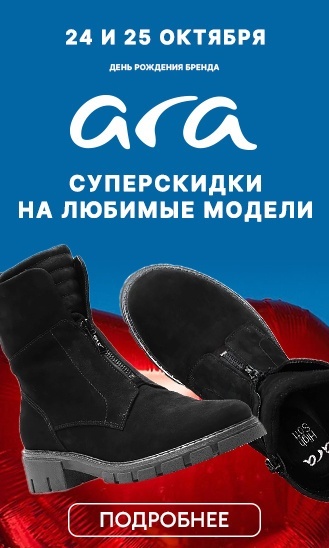 ара