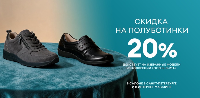 Полуботинки new-20%