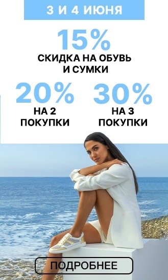 3 и 4 июня