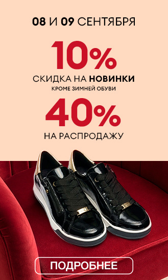 08 и 09 сентября