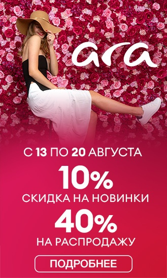 Ara 13-20.08