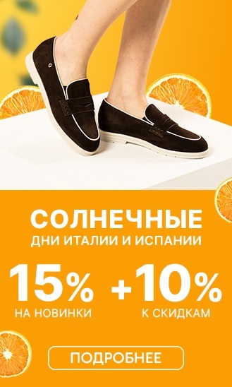 Солнечная неделя Испании и Италии