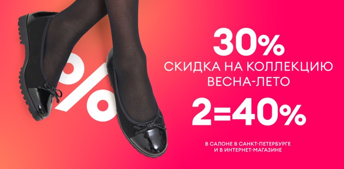 Выгодная осень!
