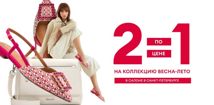 2=1 в салоне