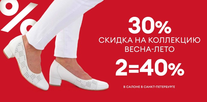 Финальная распродажа! 