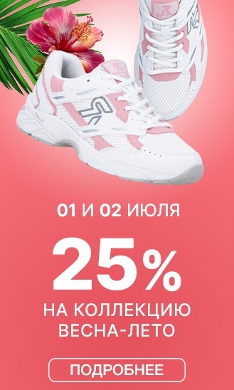 1 и 2 июля