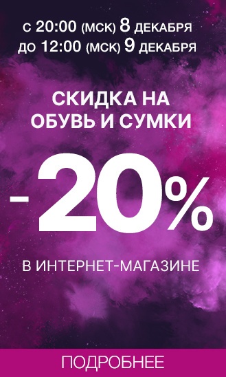 Чудесные скидки! На ВСЁ!