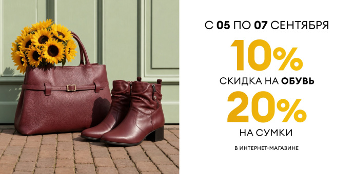 с 5 по 7 октября