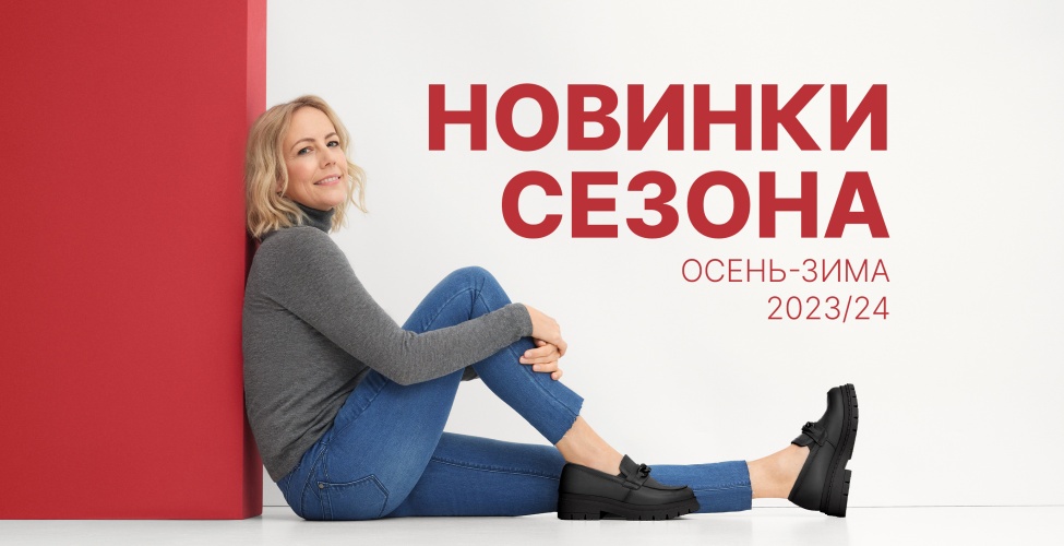 Новая коллекция 