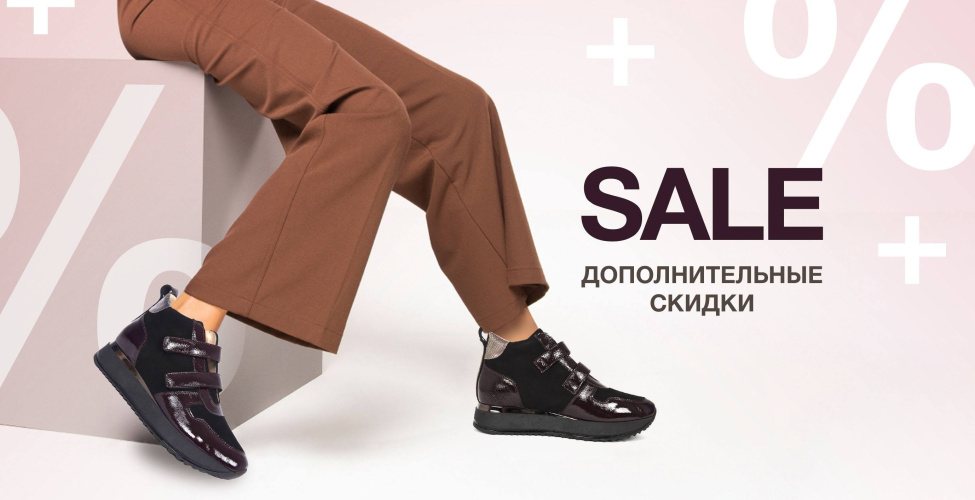 Дополнительно -10% при покупке двух моделей