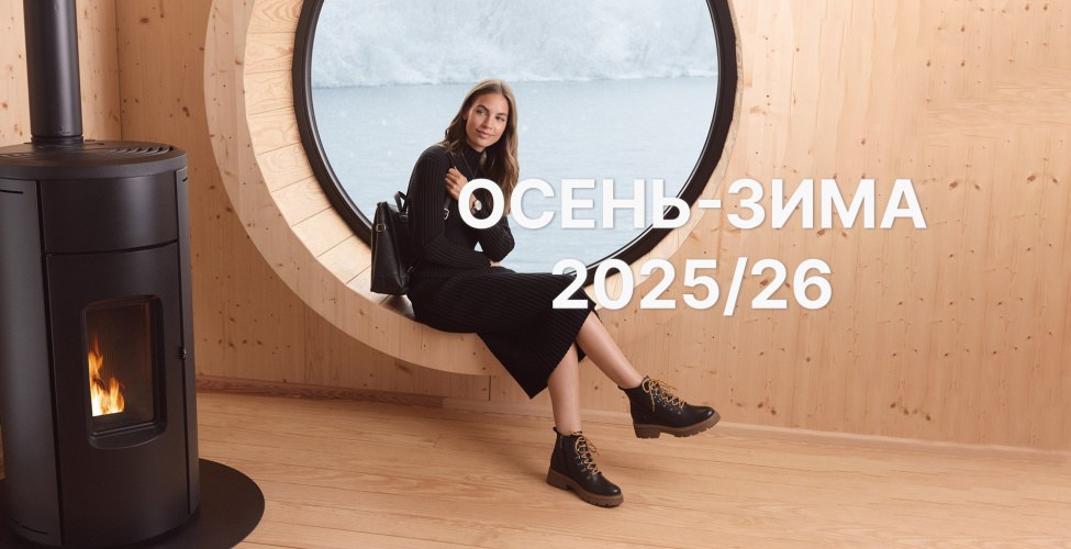 Новая коллекция 