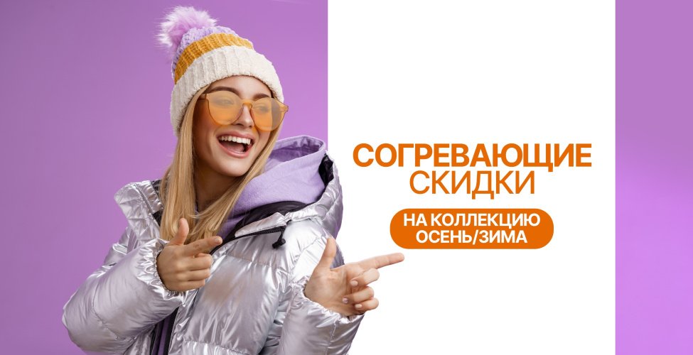 Больше покупок - больше выгода! 1+1=25%